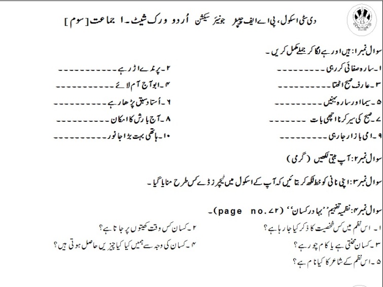 Jr.III Urdu WS1