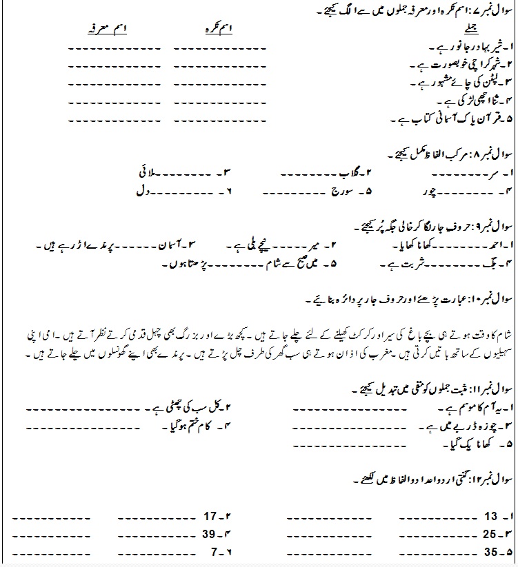 Jr.III Urdu WS2 page2