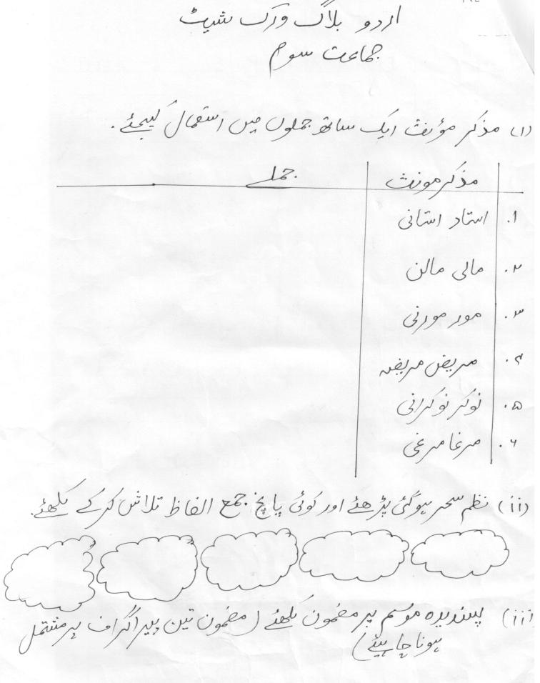 Urdu 3 (2).jpeg