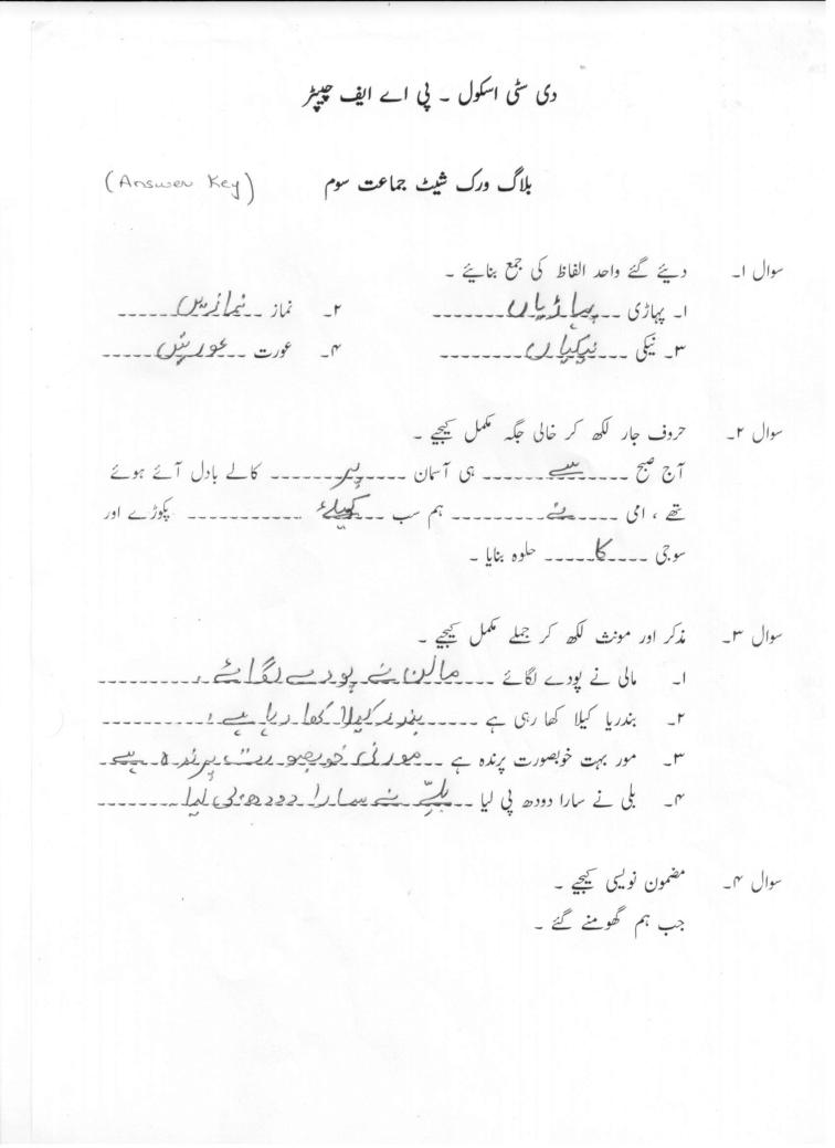 Urdu Class 3